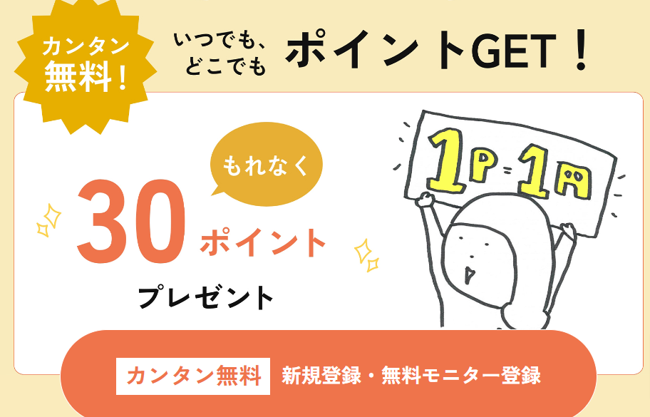 アイリサーチ-社会貢献ができるアンケートサイト (3)