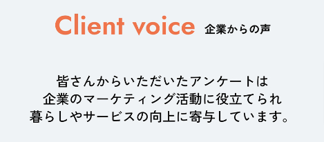 アイリサーチ-社会貢献ができるアンケートサイト (5)