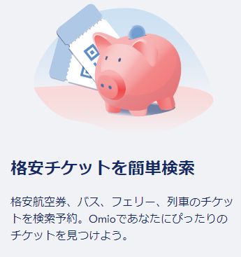 ヨーロッパ鉄道、バス、飛行機をOmioで予約、検索しよう。ユーロスター、イタロ、アムトック。-Omio (2)